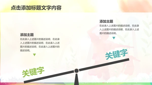 扁平化团委共青团奋斗青春正能量PPT