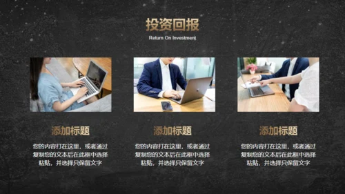 数字科技奔跑者商业计划项目简介通用PPT模板