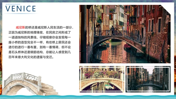 浪漫威尼斯旅游宣传推广PPT模板