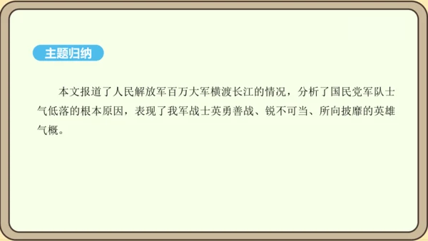 第1课 消息二则 课件