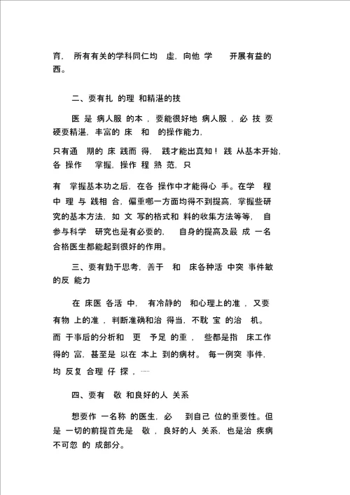 精选医院自查自纠整改精选报告实用