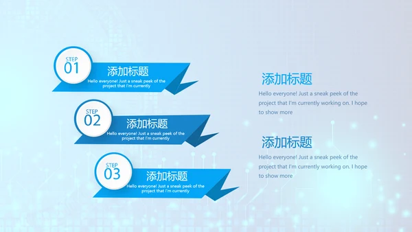 蓝色科技感信息化教学设计工作总结汇报动态PPT模板