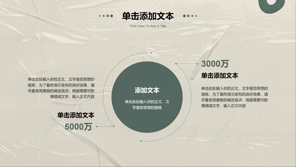暗绿色极简风总结汇报通用PPT演示模板