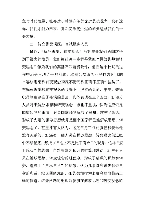 XX年个人党建工作总结