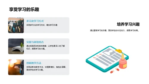 小升初：全方位解析