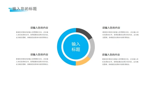 深蓝科技风数据报告PPT模板