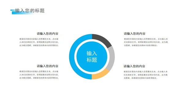 深蓝科技风数据报告PPT模板