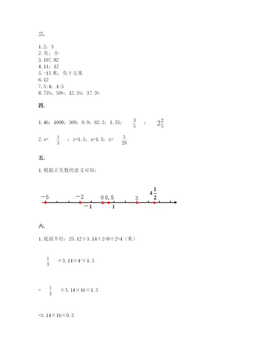 杭州文澜中学小升初数学试卷及答案（名师系列）.docx