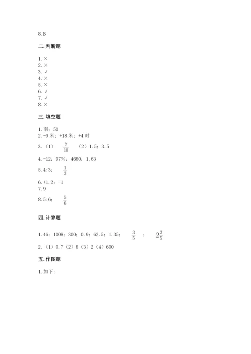 北师大版小学六年级下册数学期末综合素养测试卷及答案【新】.docx