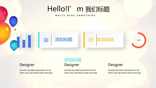 公司年会年终工作总结汇报商务通用PPT动态模板