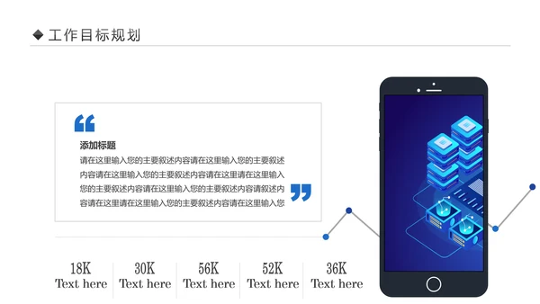 高科技互联网大数据区块链5G时代PPT模板