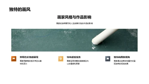 艺术的演变之旅