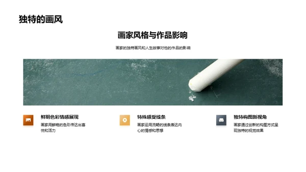 艺术的演变之旅