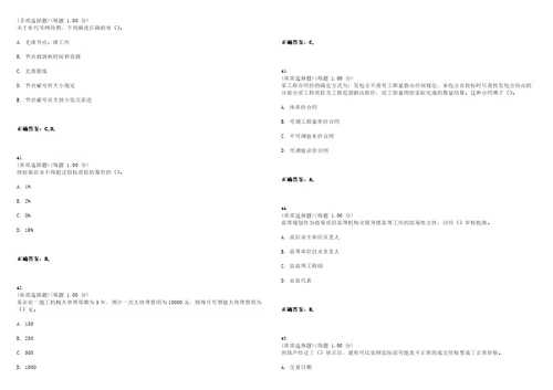 2023年高级经济师建筑与房地产专业实务考试全真模拟易错、难点汇编V附答案精选集39