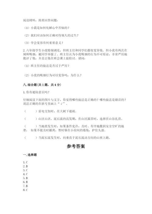 部编版六年级下册道德与法治期末检测卷精品（全国通用）.docx