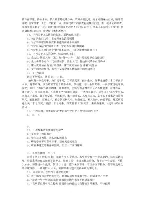 2010台湾大学入学国文考试.docx