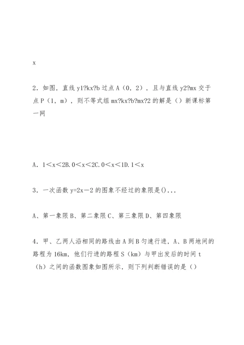 初中数学中考备考精品教案集.docx