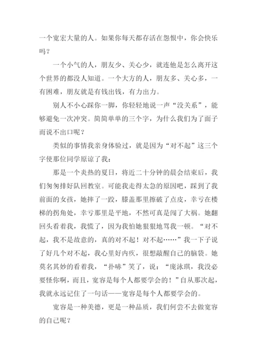 以宽容为话题的作文.docx