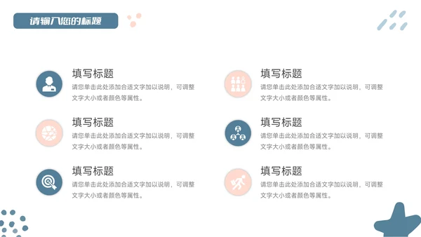 红蓝创意缤纷教学通用课件PPT模板