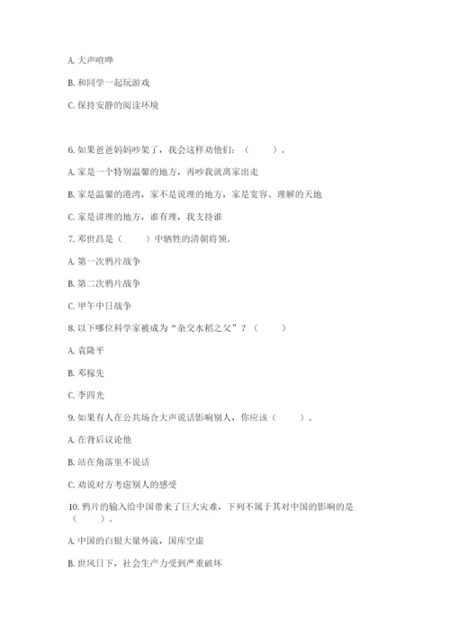 部编版五年级下册道德与法治期末测试卷附答案（轻巧夺冠）.docx