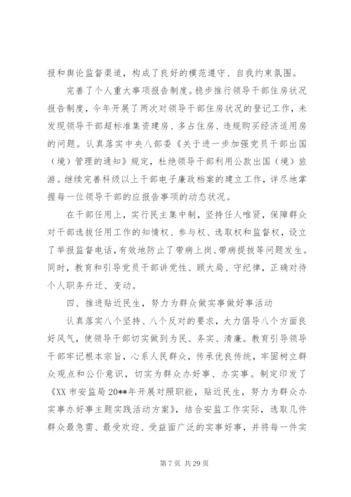 【廉洁自律】个人廉洁自律总结范文大全.docx