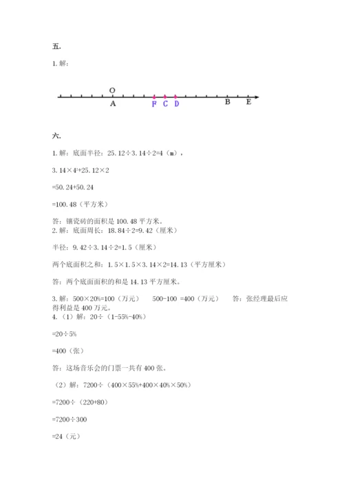 浙江省宁波市小升初数学试卷精品【能力提升】.docx