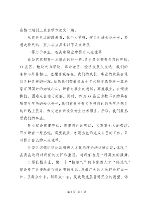 引进人才座谈会发言稿5则范文.docx