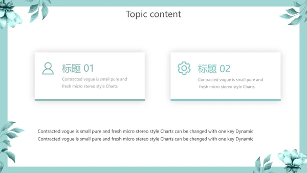 蓝色小清新述职报告动态PPT模板