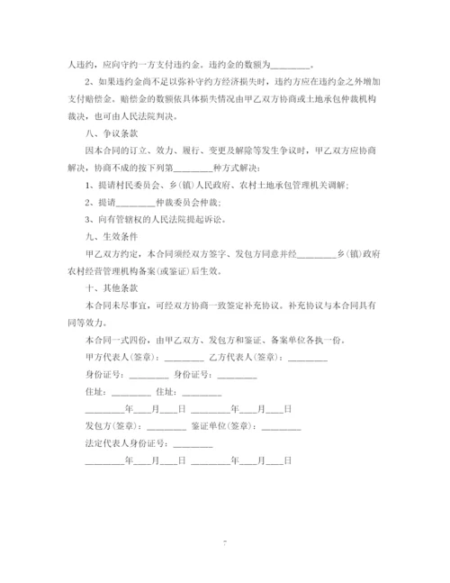 2023年简单版土地转让合同范本.docx