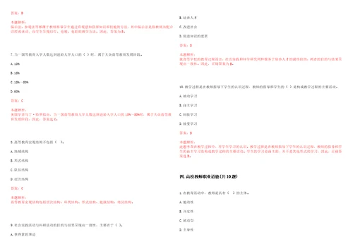 2022年04月南方科技大学物理系陈朗课题组招聘2名博士后考试参考题库含答案详解