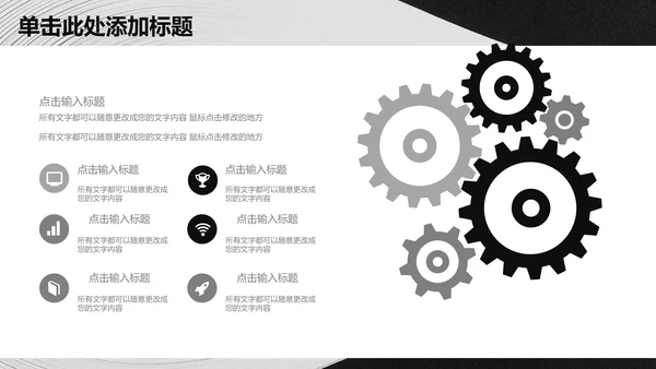 抽象质感大气商务工作总结通用PPT模板