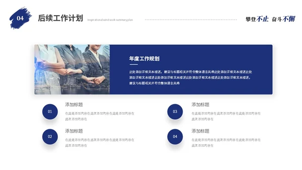 蓝色励志攀登笔刷风年度工作总结工作汇报述职报告ppt模板