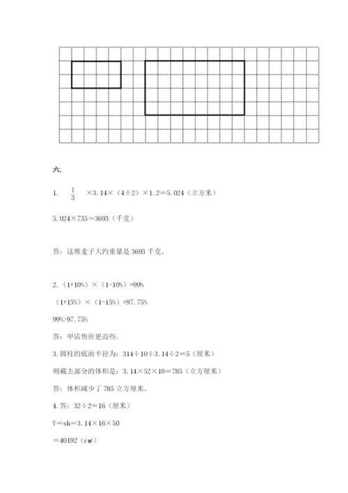 小学六年级数学毕业试题及1套参考答案.docx