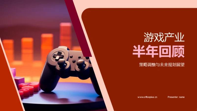 游戏产业半年回顾