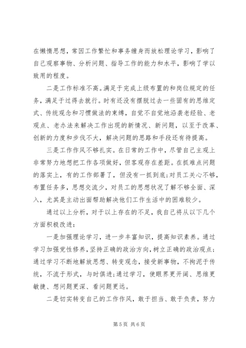 对照党章党规找差距系列材料(三篇).docx