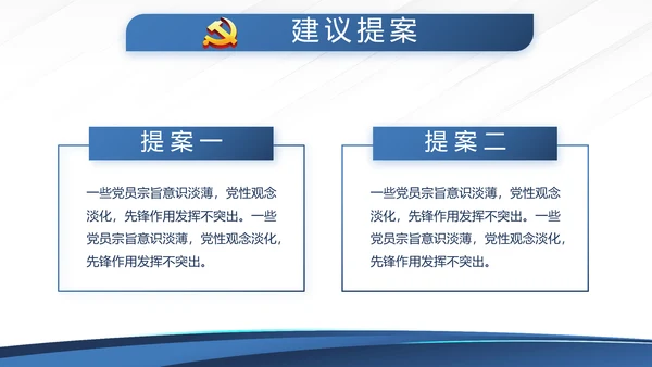 蓝色大气公安派出所工作总结汇报动态PPT模板