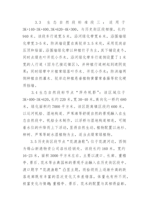 大学生地域文化论文.docx