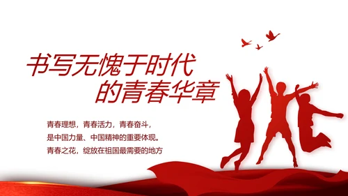 红色党支部党建年年终总结学习教育PPT
