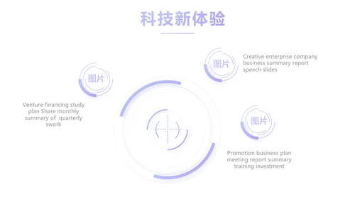 简约时尚大气公司产品介绍宣传PPT
