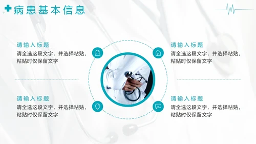 蓝色渐变医学病例报告PPT模板