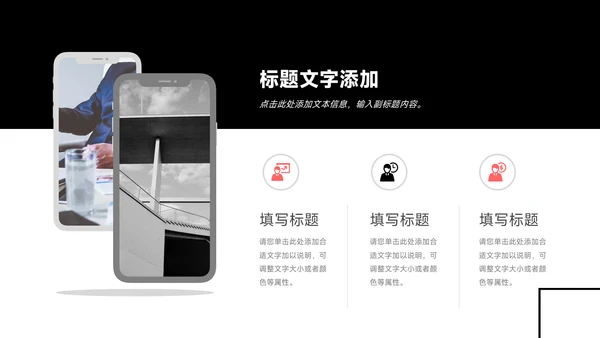 红色简约实用高校招生简章PPT模板