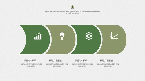 小清新绿植木纹教学PPT模板