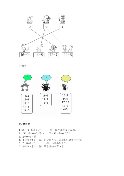 苏教版一年级下册数学第一单元-20以内的退位减法-测试卷往年题考.docx