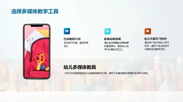 幼儿识字创新课程