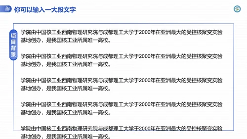 渐变风成都理工大学毕业答辩通用PPT模板