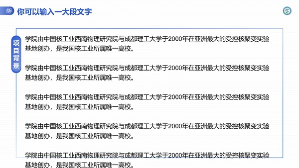 渐变风成都理工大学毕业答辩通用PPT模板