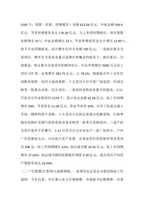市招标投标监督管理局工作总结.docx