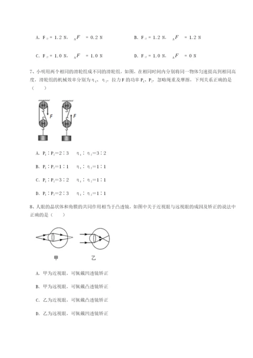 滚动提升练习重庆市实验中学物理八年级下册期末考试必考点解析试题（含答案解析版）.docx