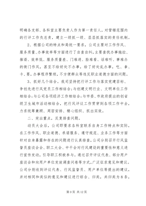 燃气公司个人年终总结及计划范文.docx