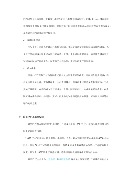 化妆品网上营销方案.docx